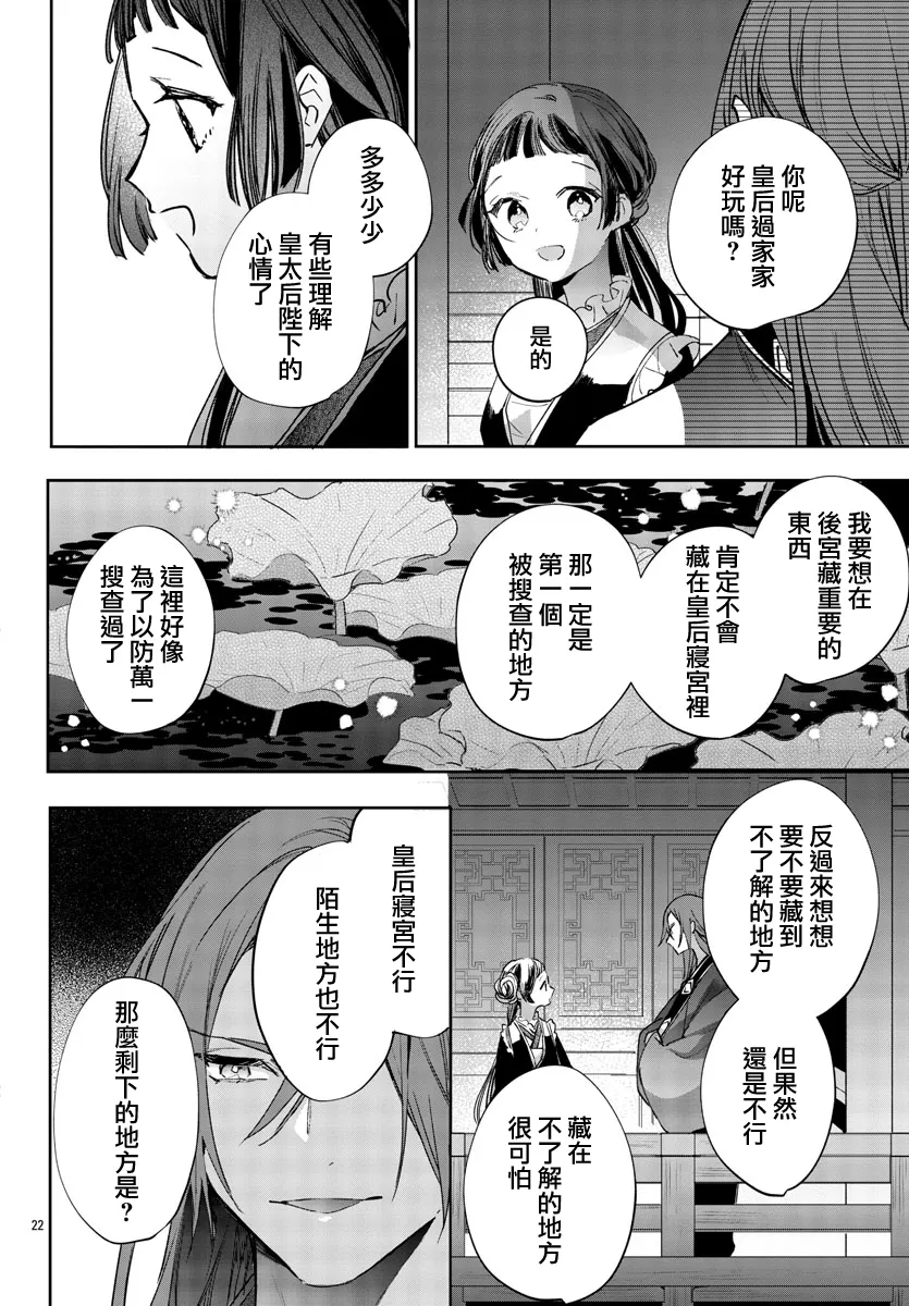 第04话 第22页