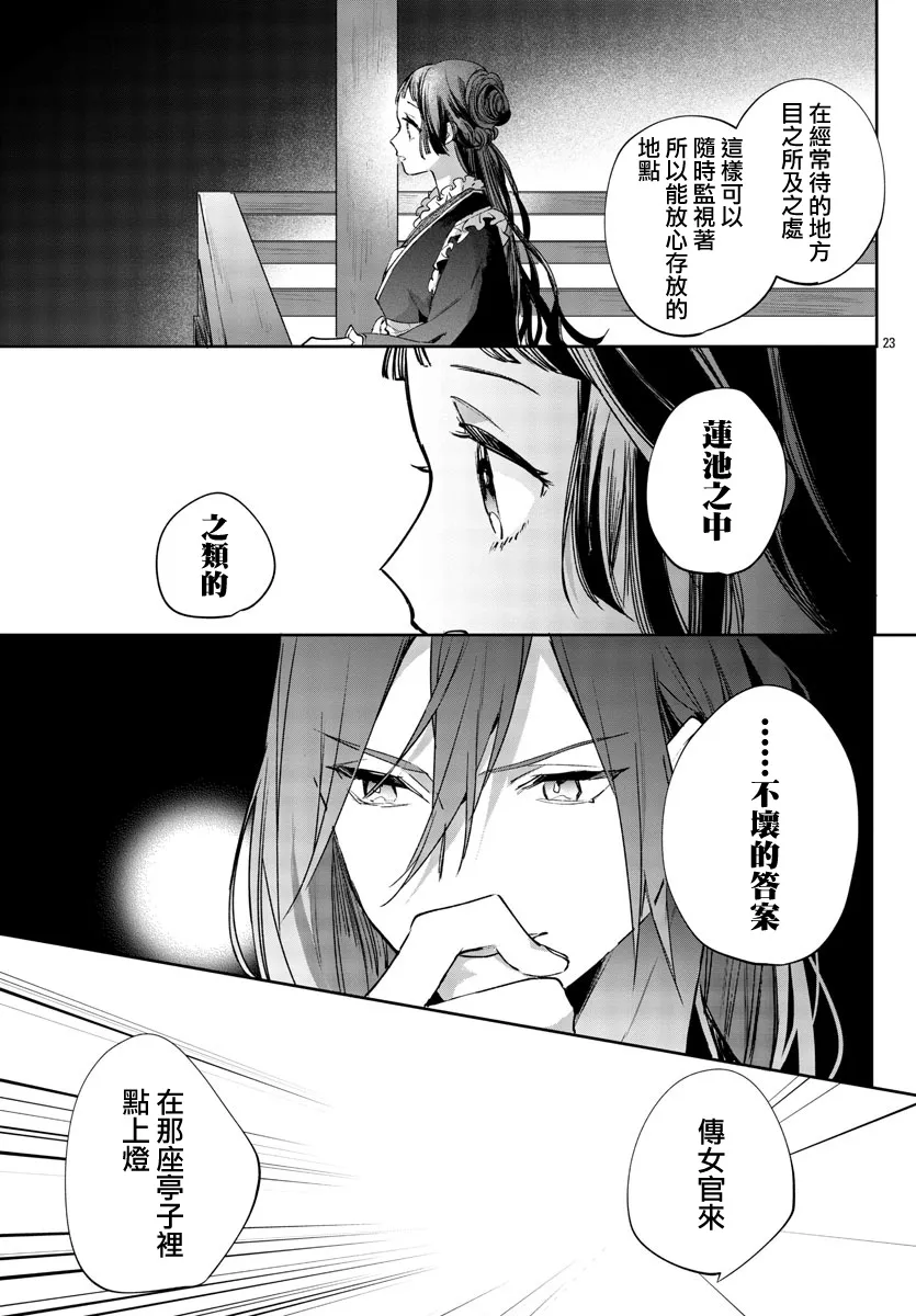 第04话 第23页