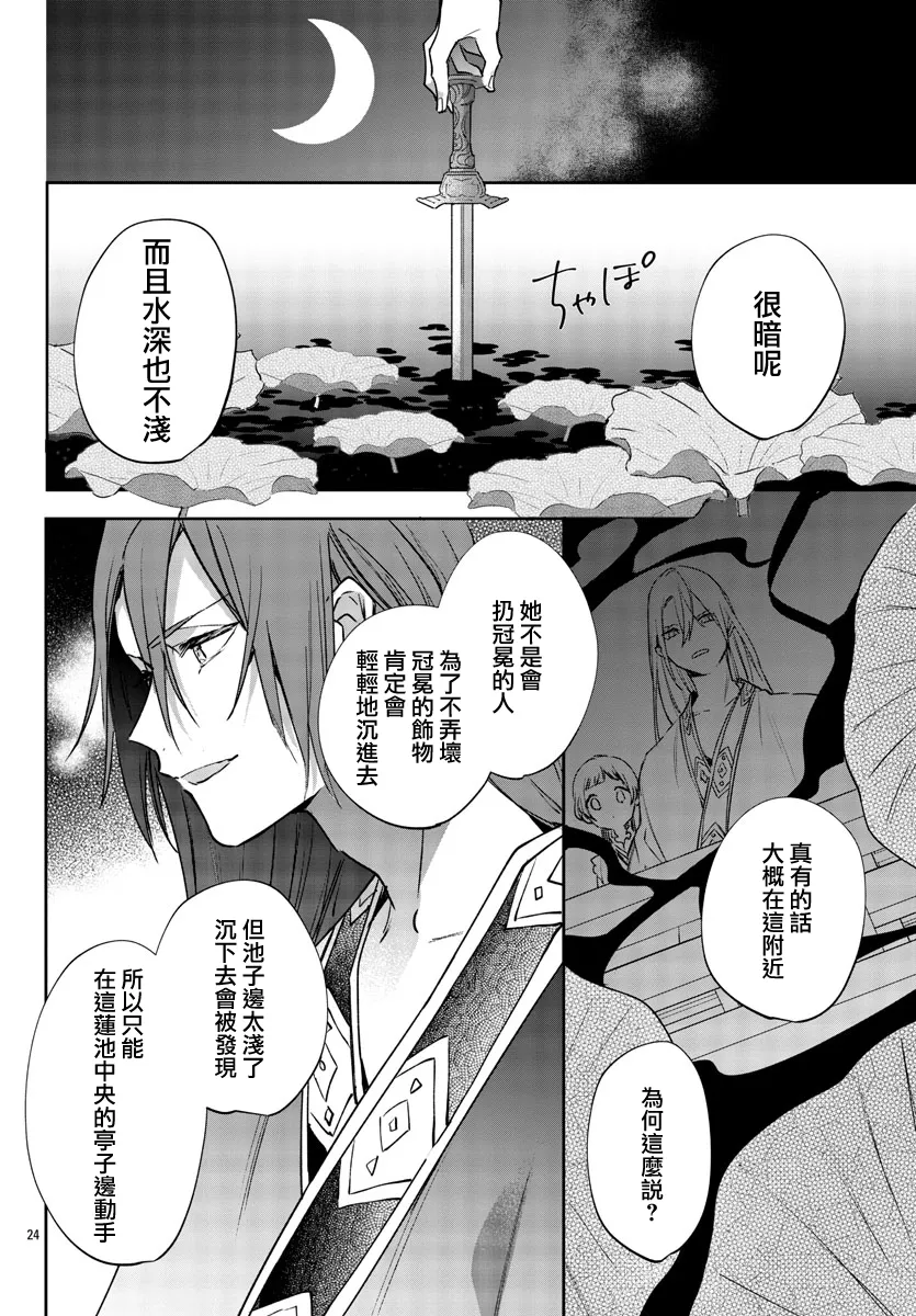第04话 第24页
