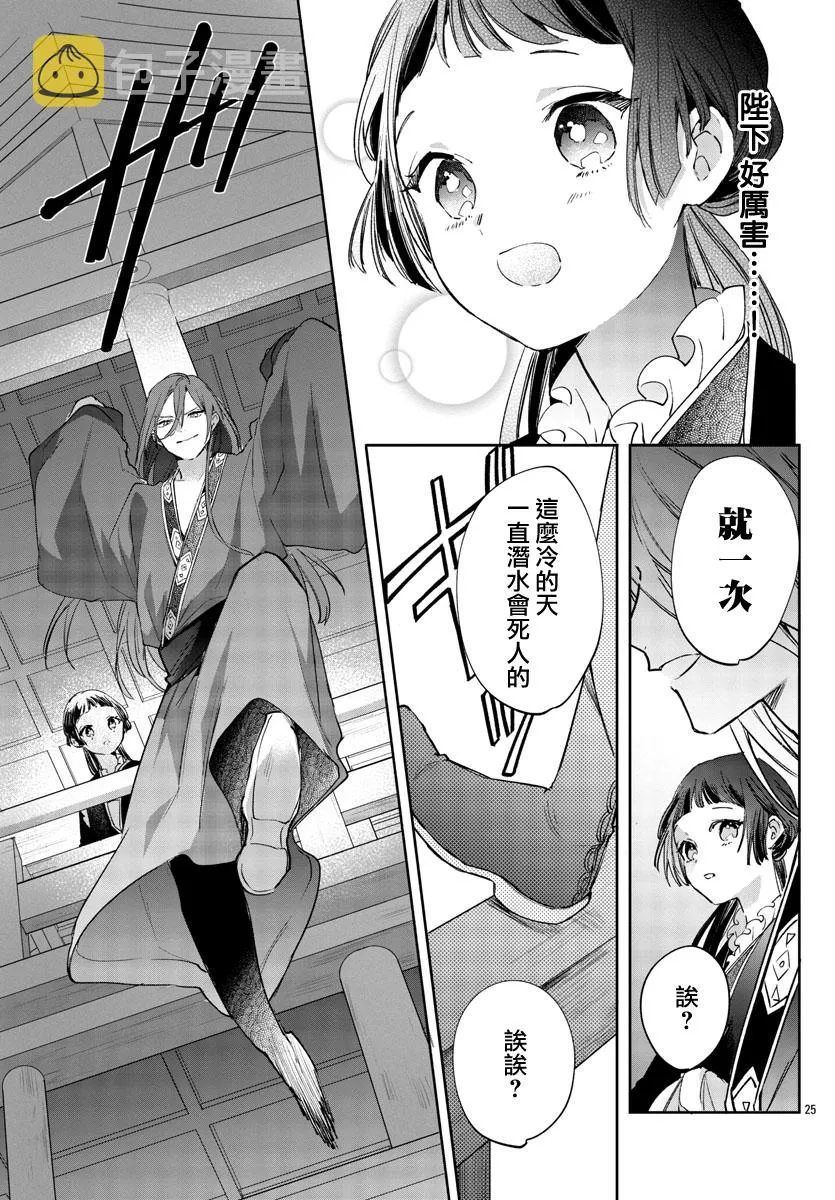 第04话 第25页