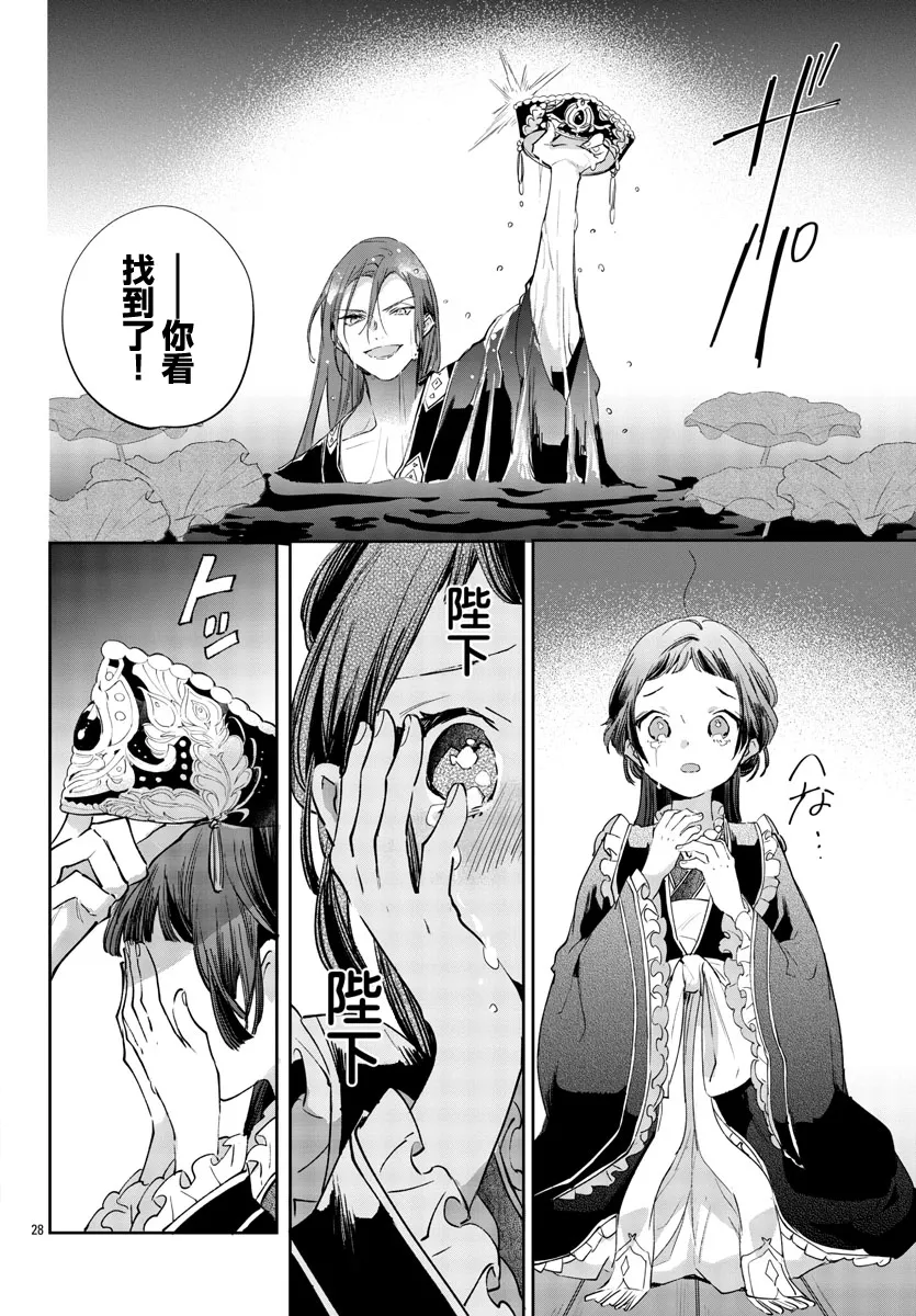 第04话 第28页