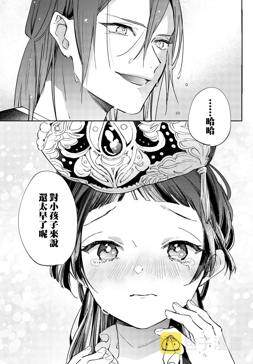 第04话 第29页