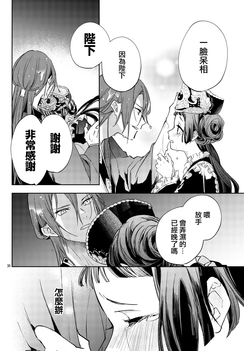 第04话 第30页