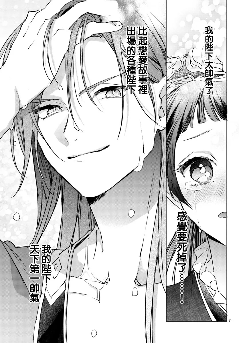第04话 第31页
