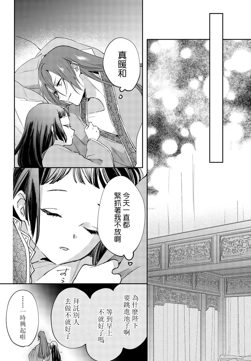 第04话 第32页