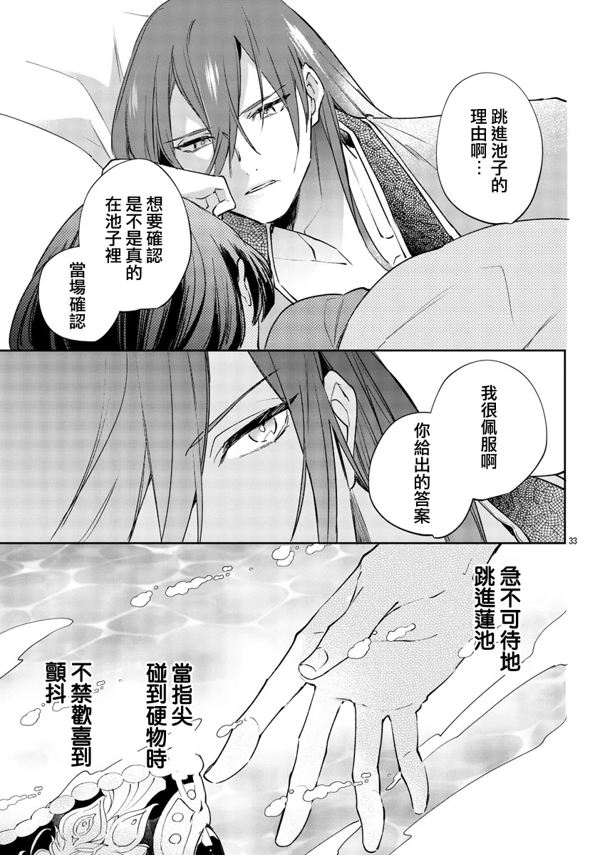 第04话 第33页