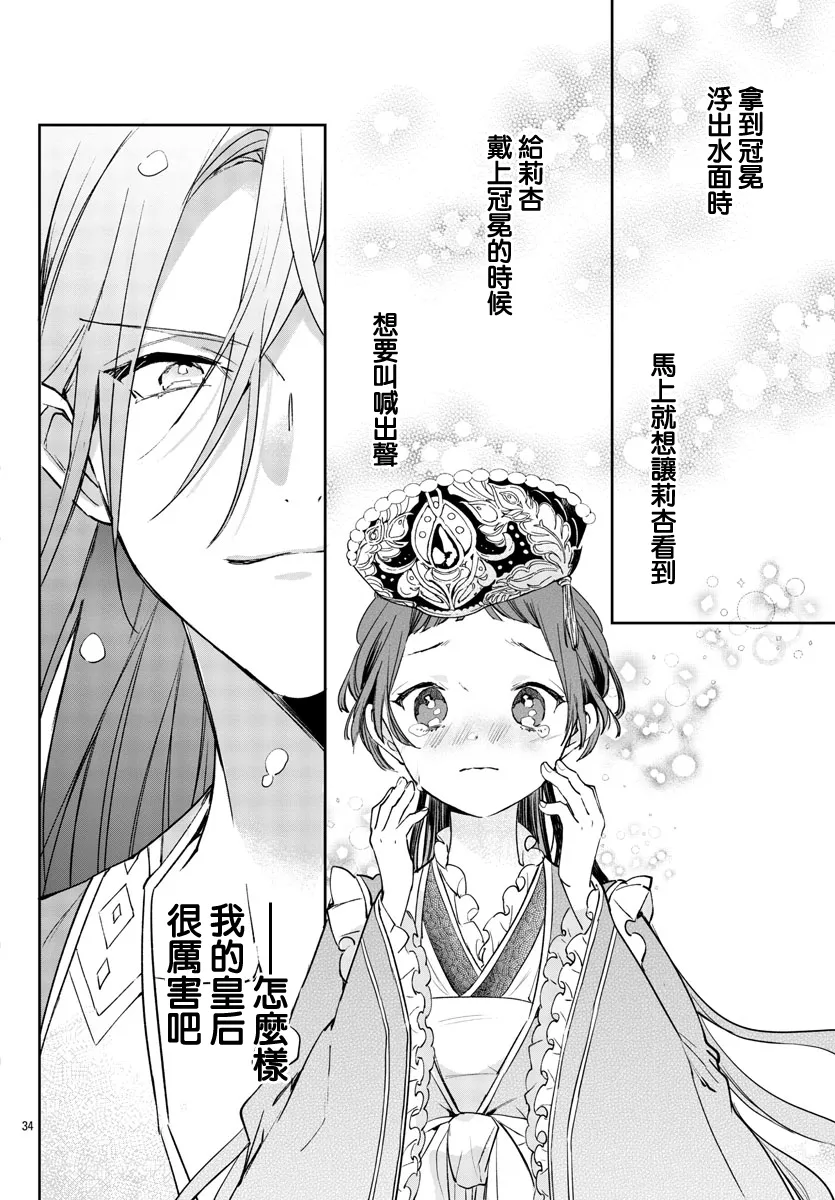 第04话 第34页