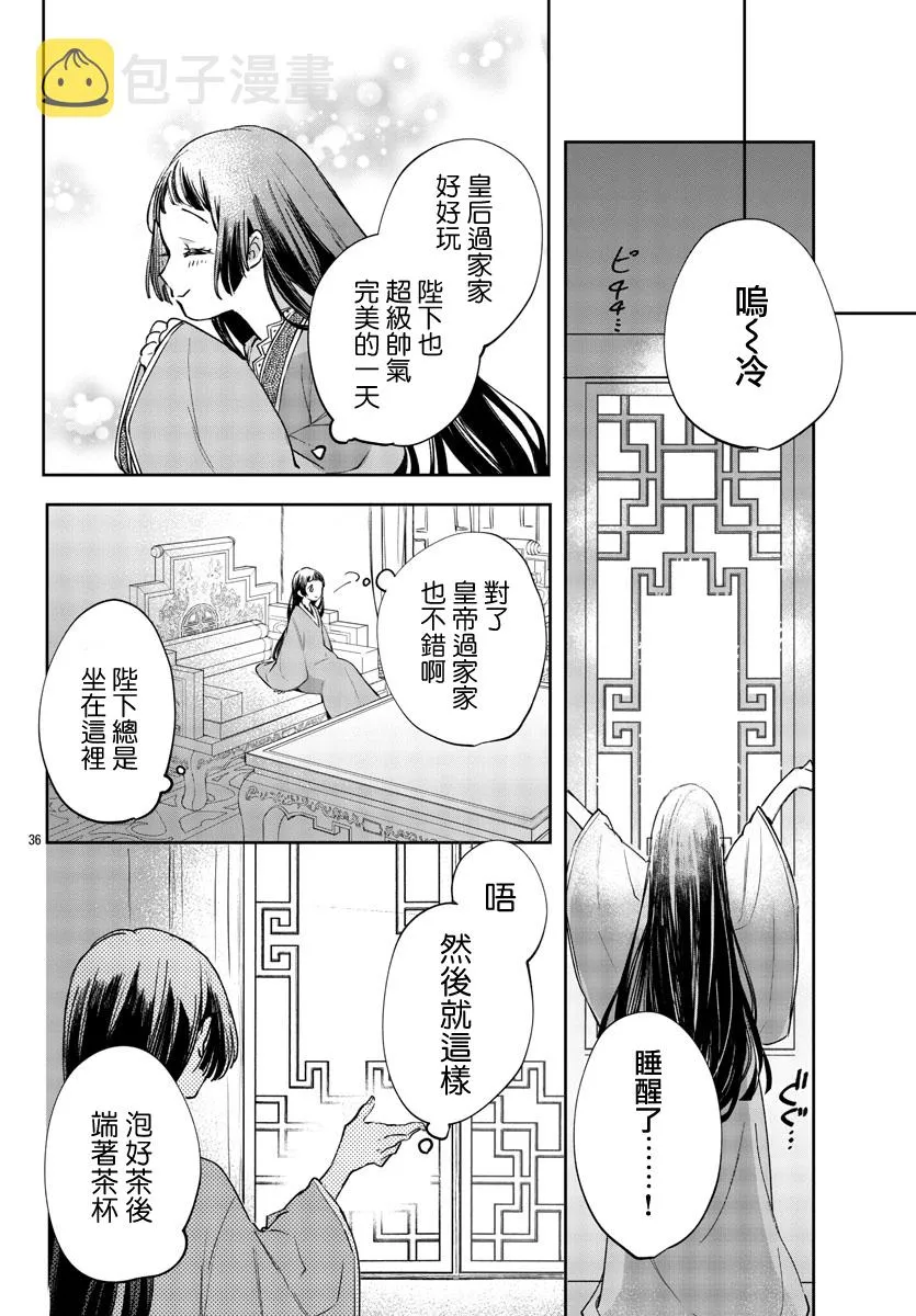 第04话 第36页
