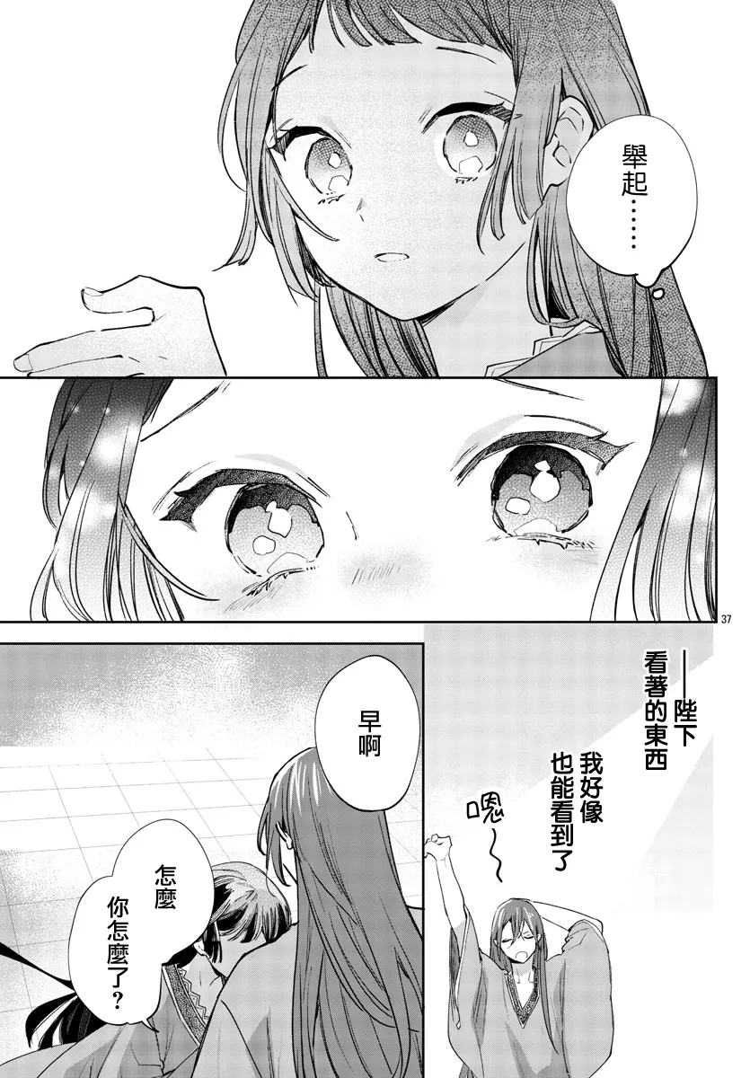 第04话 第37页