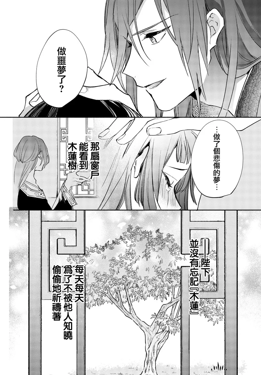第04话 第38页