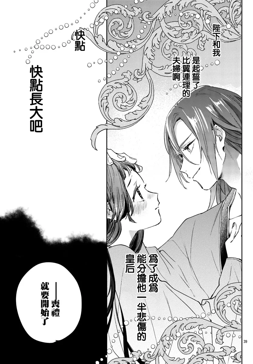 第04话 第39页