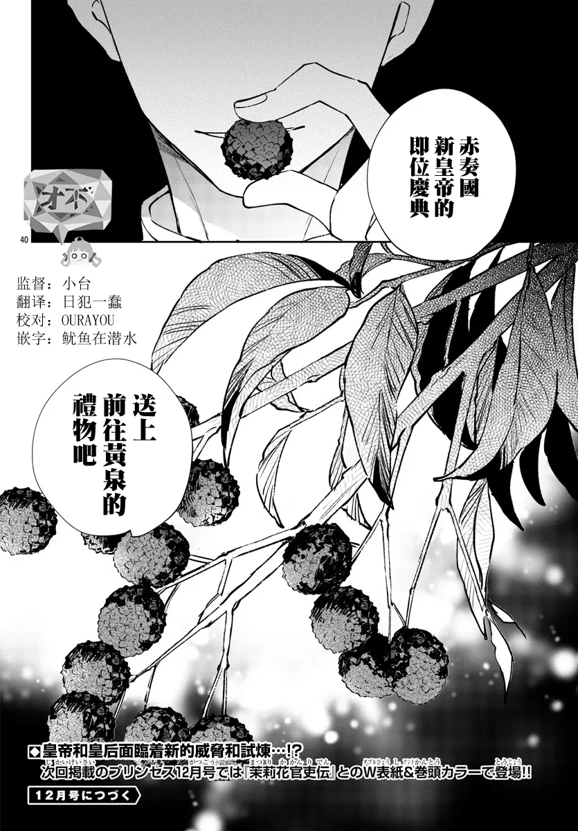 第04话 第40页