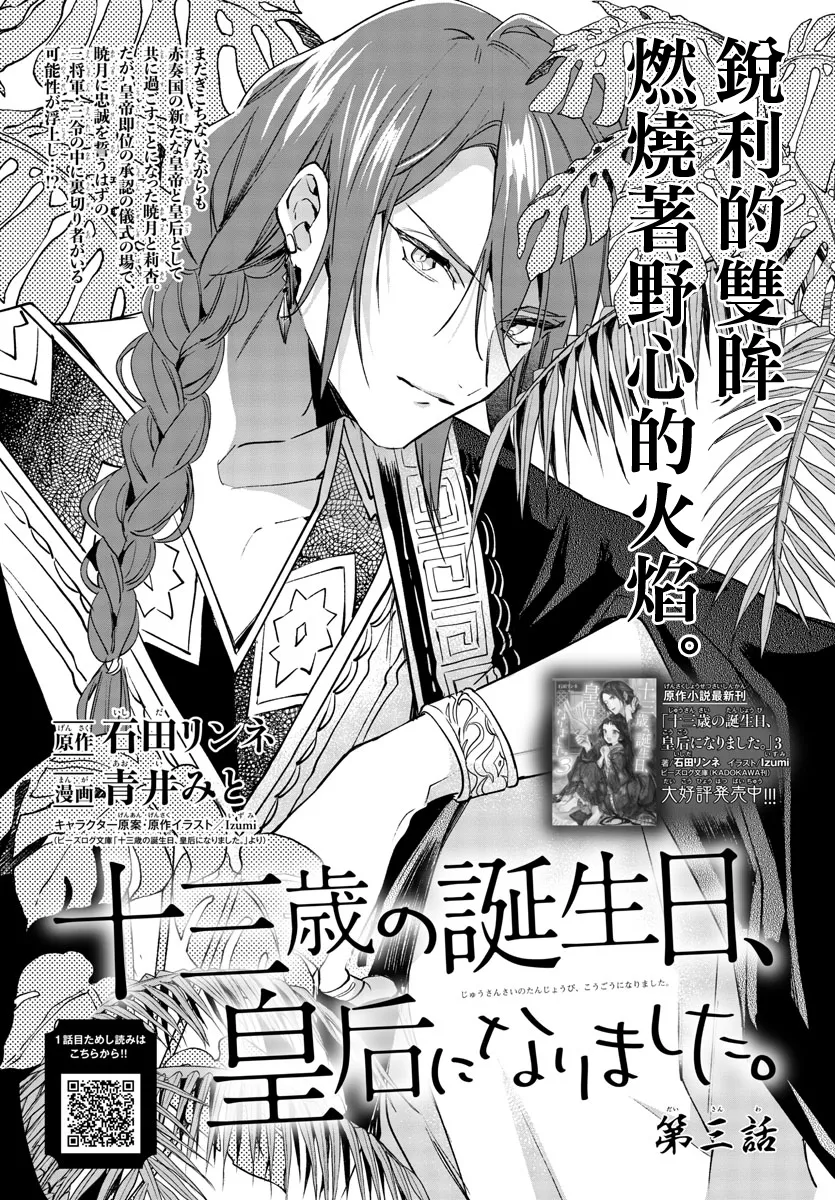 第03话 第1页