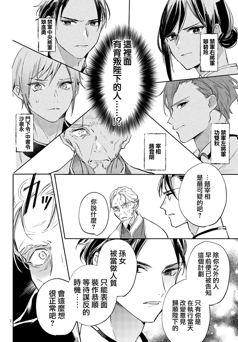 第03话 第2页