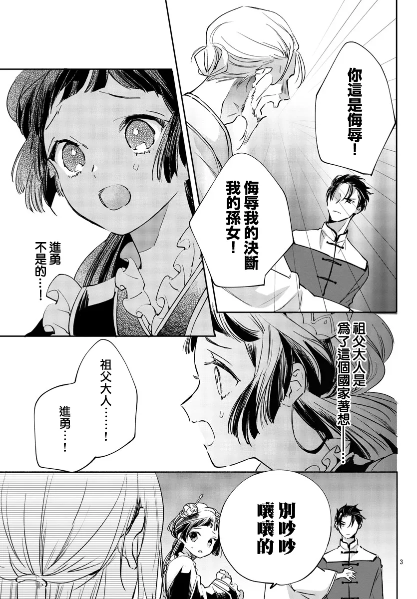 第03话 第3页