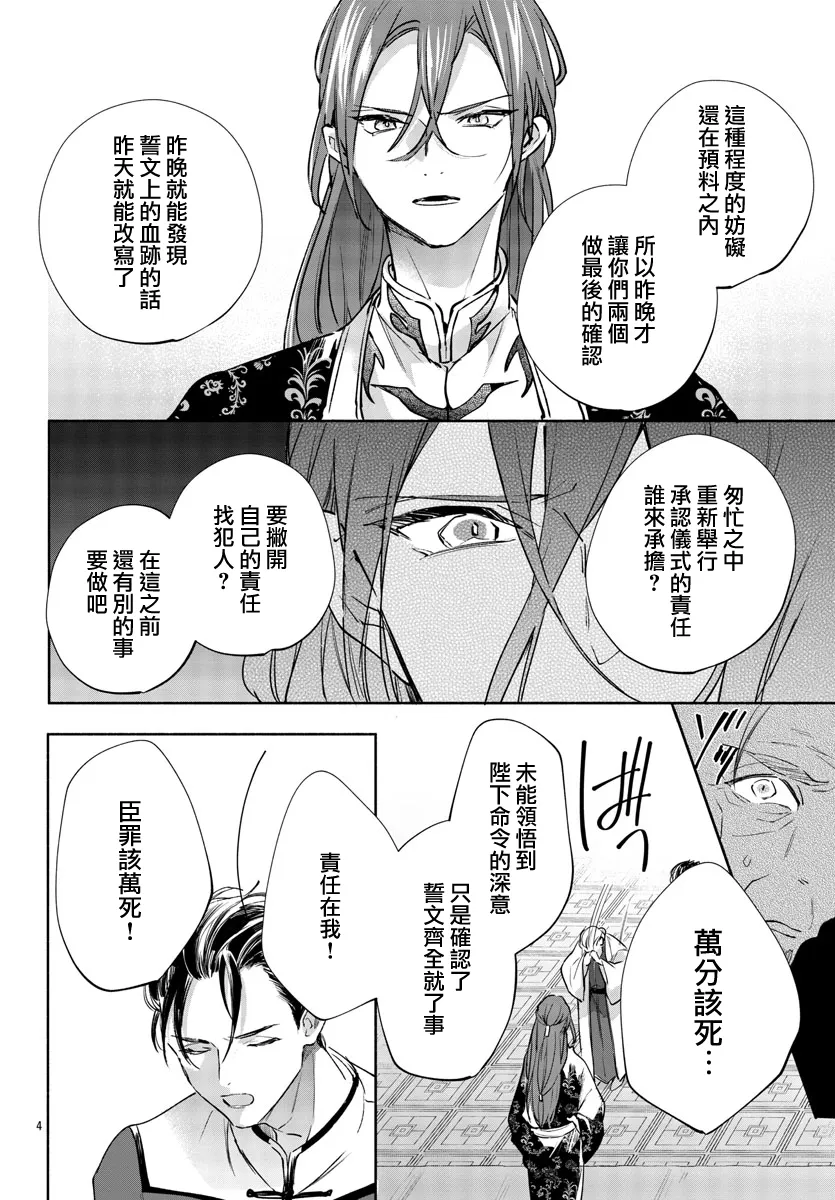 第03话 第4页