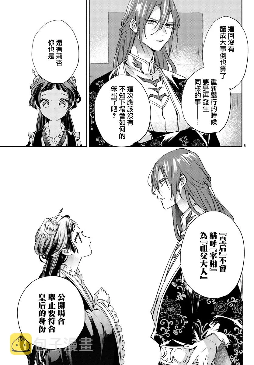 第03话 第5页