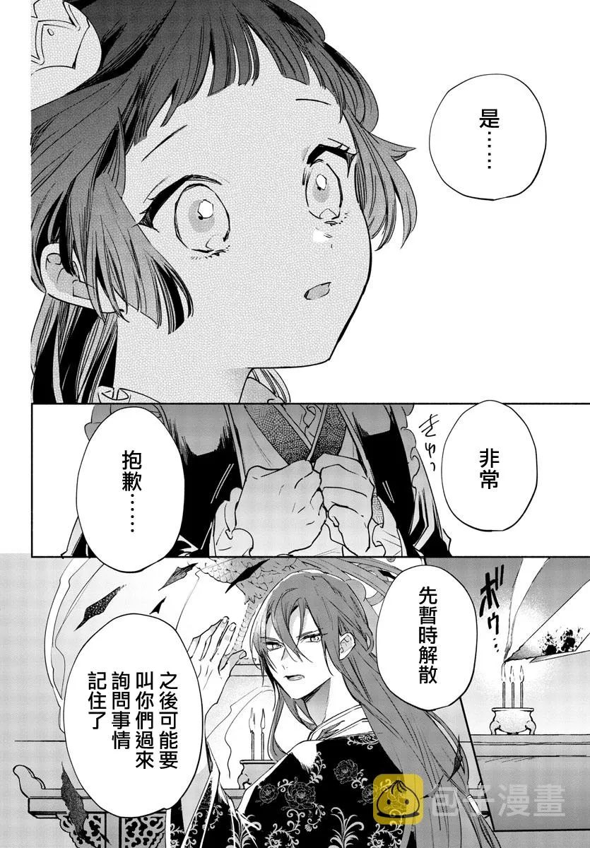 第03话 第6页