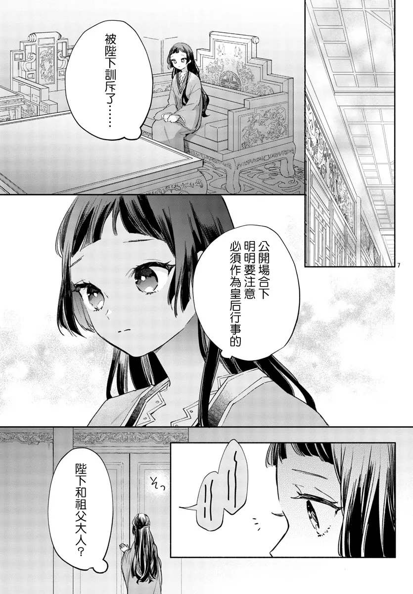 第03话 第7页
