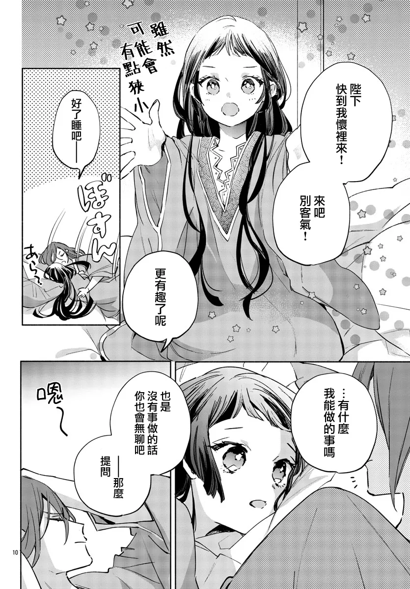 第03话 第10页