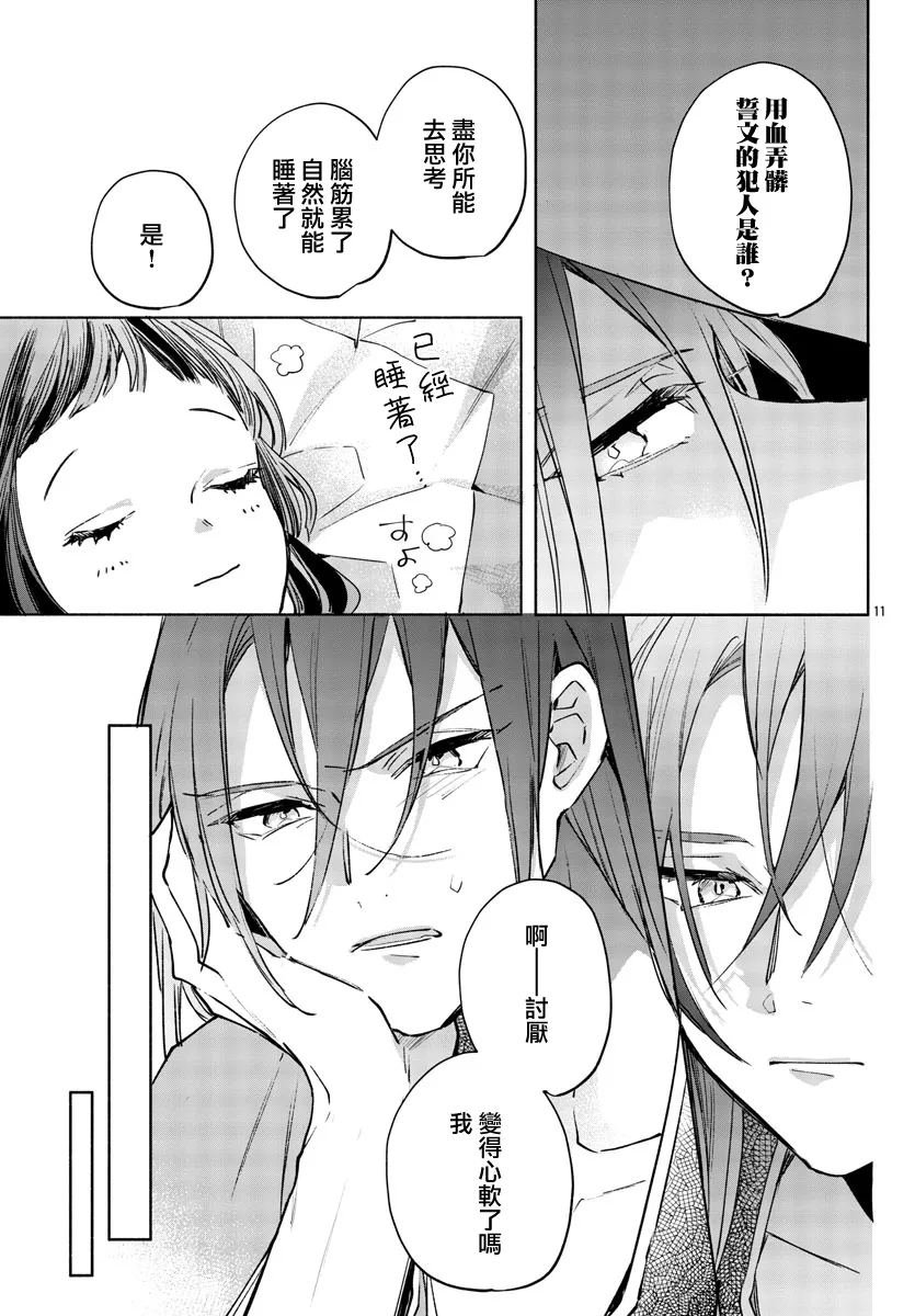 第03话 第11页