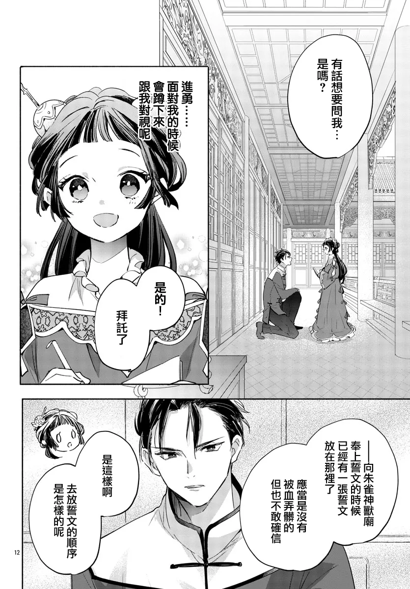 第03话 第12页