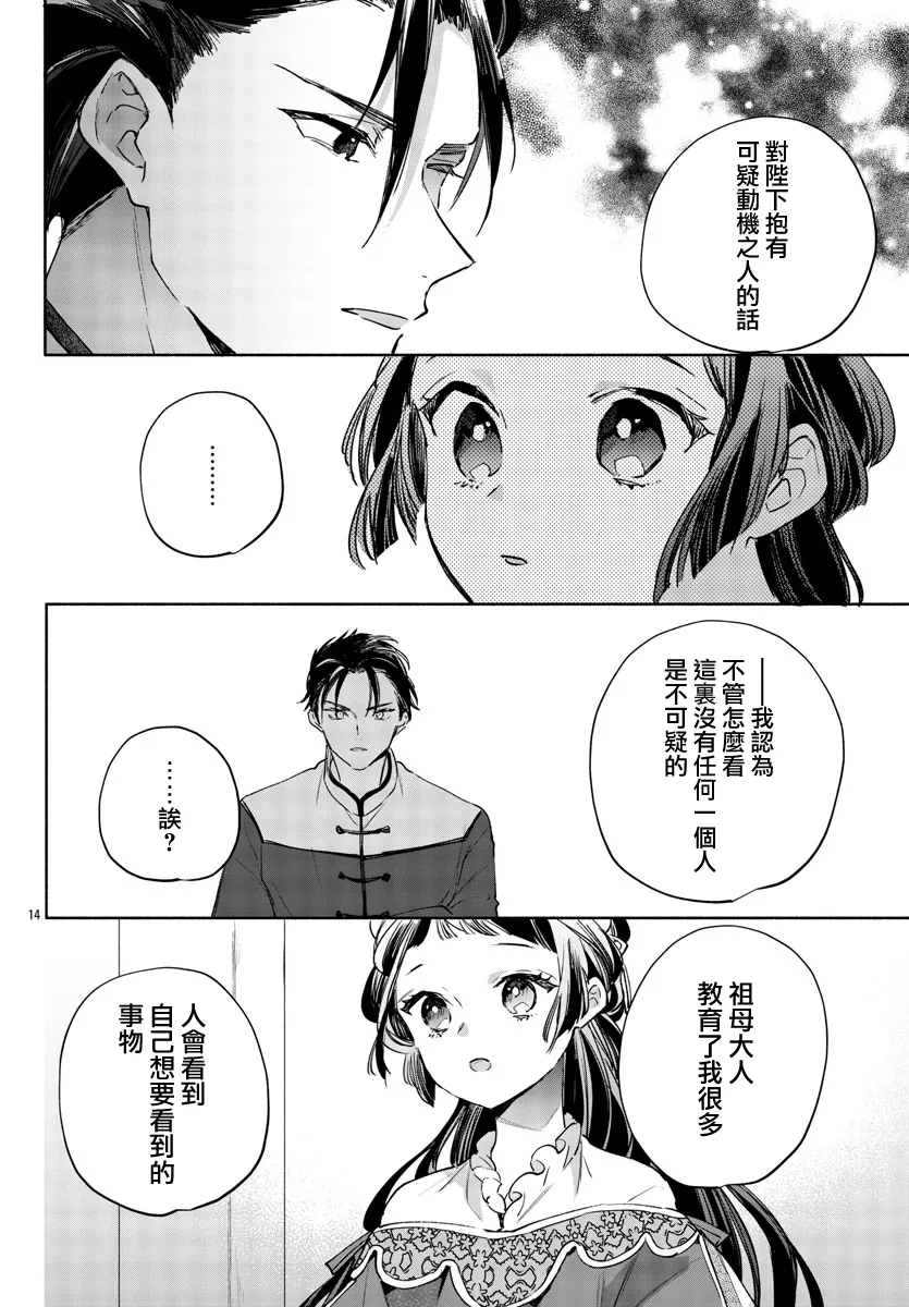 第03话 第14页