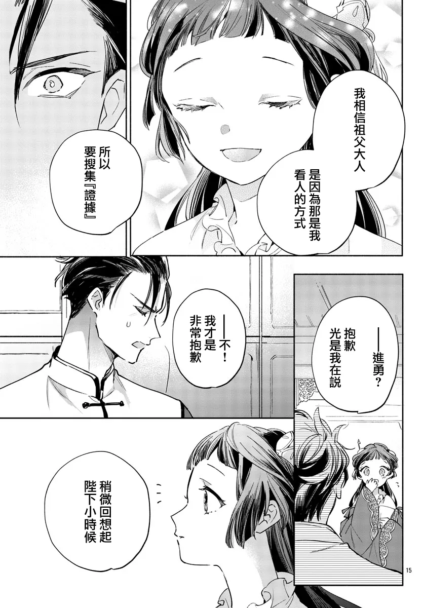 第03话 第15页