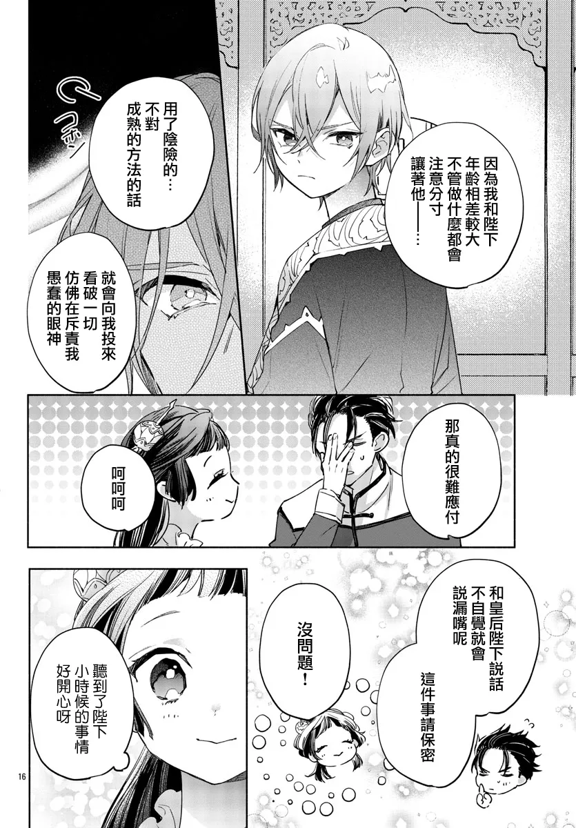 第03话 第16页