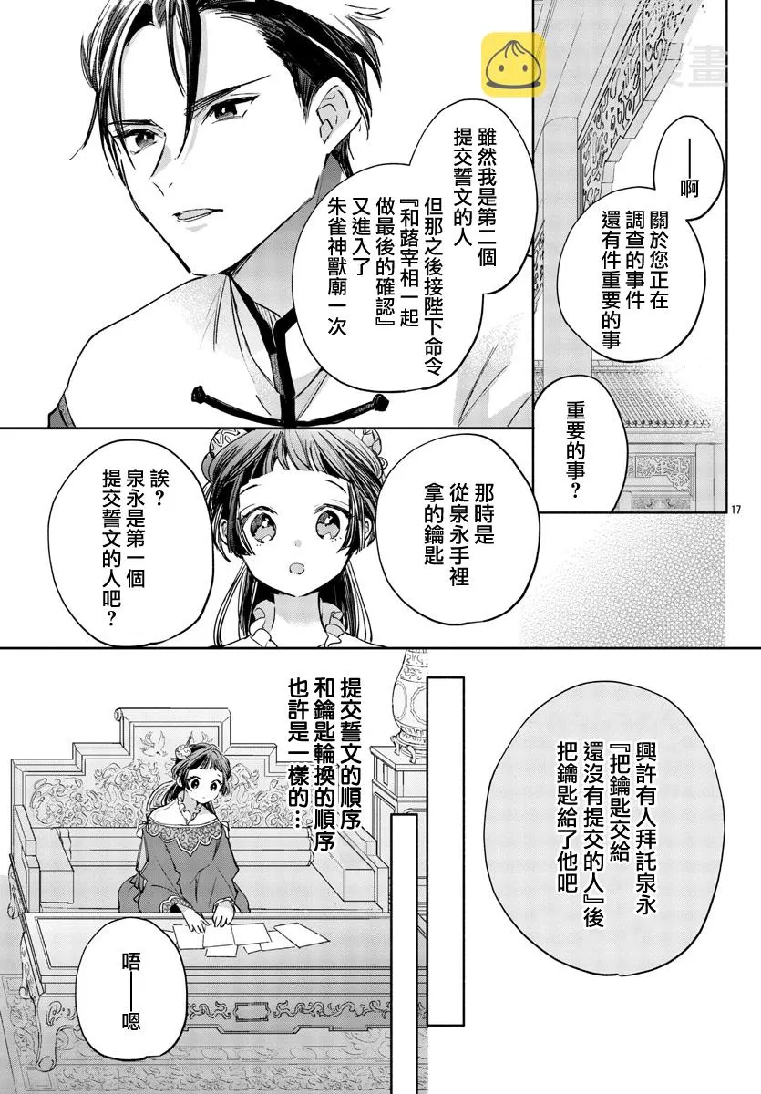 第03话 第17页