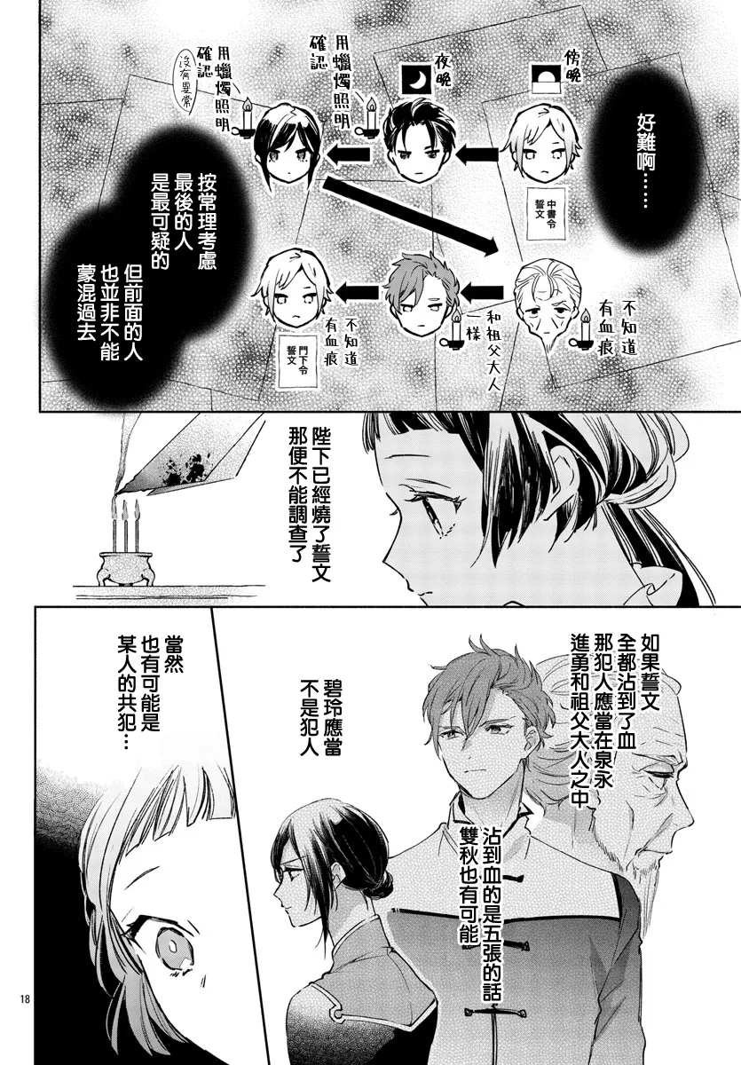 第03话 第18页