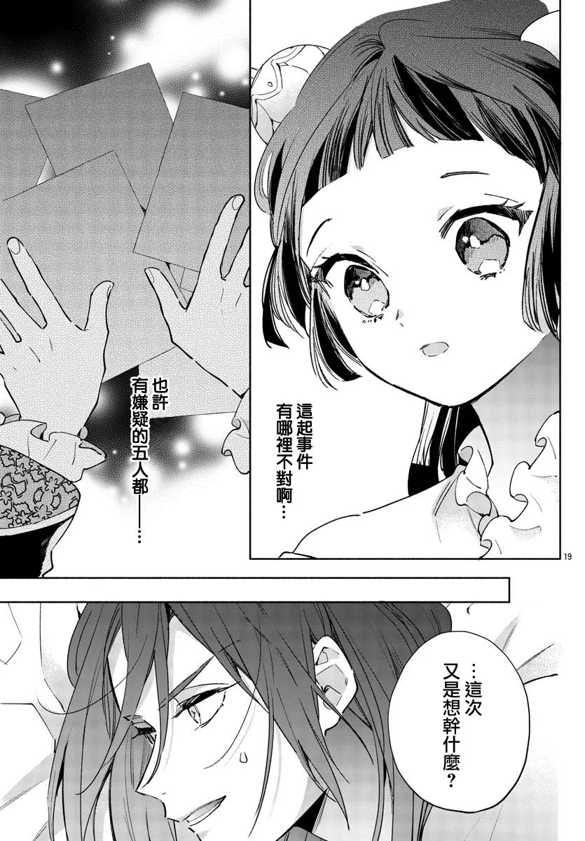 第03话 第19页