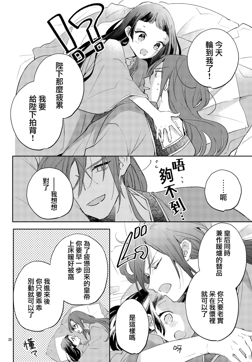 第03话 第20页