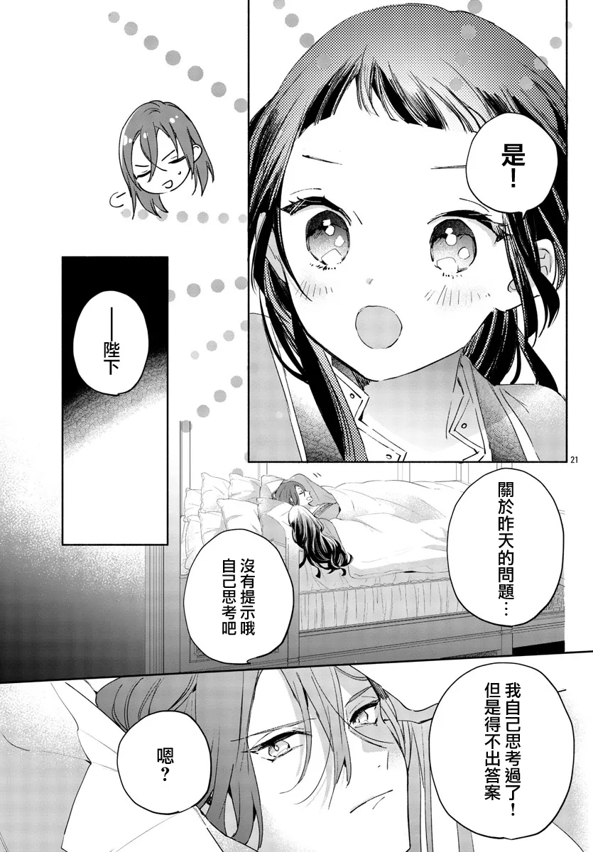 第03话 第21页