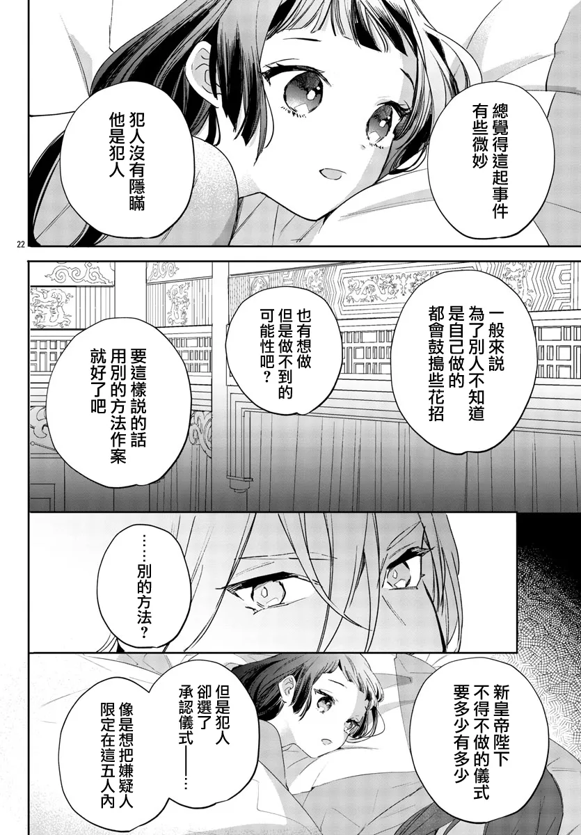 第03话 第22页
