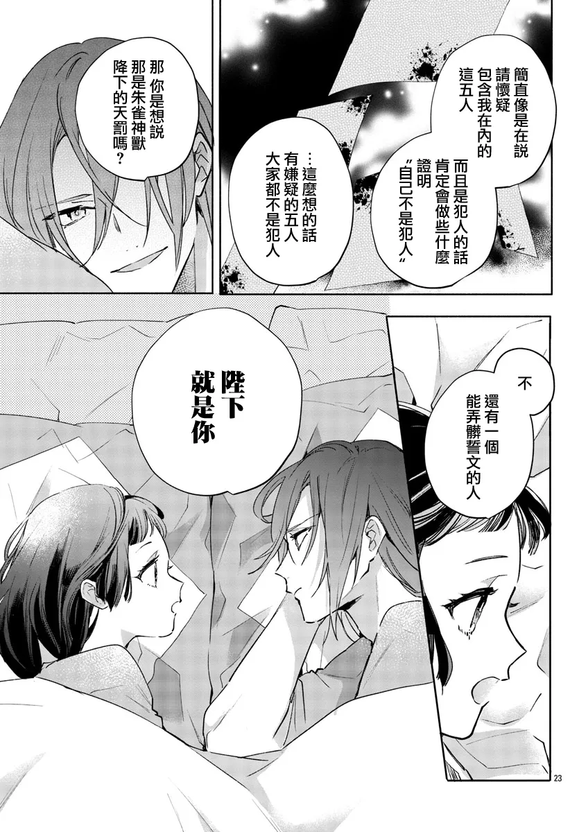 第03话 第23页