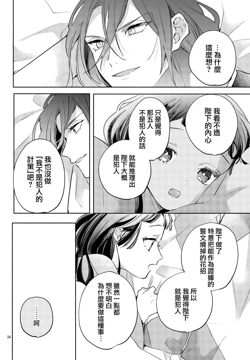第03话 第24页