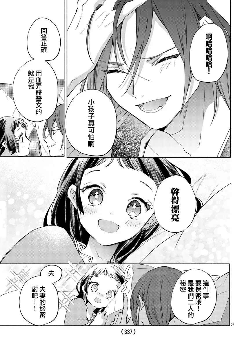 第03话 第25页