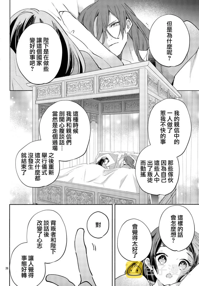 第03话 第26页