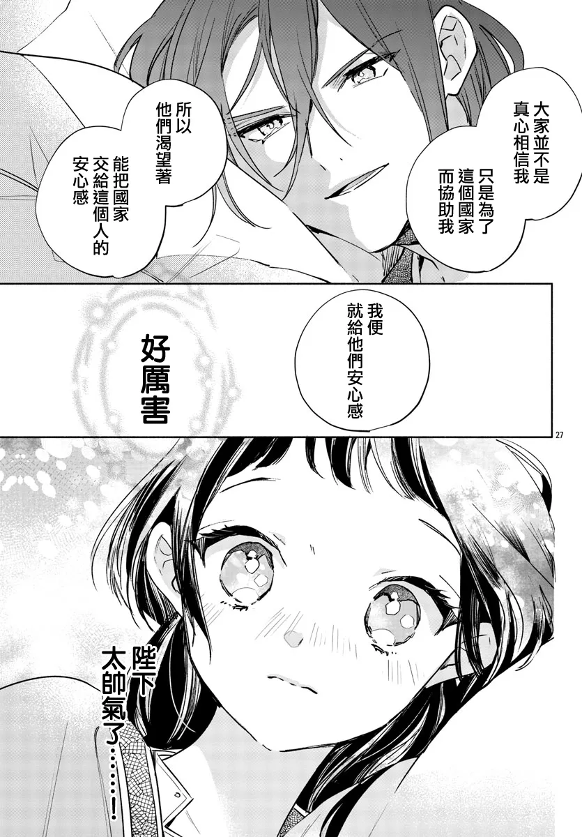 第03话 第27页