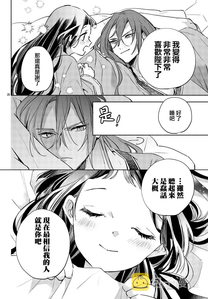 第03话 第28页