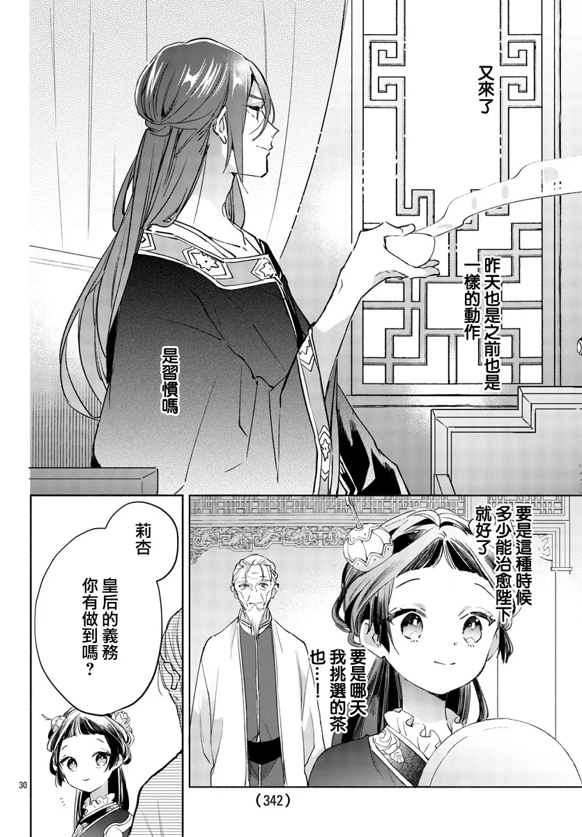 第03话 第30页