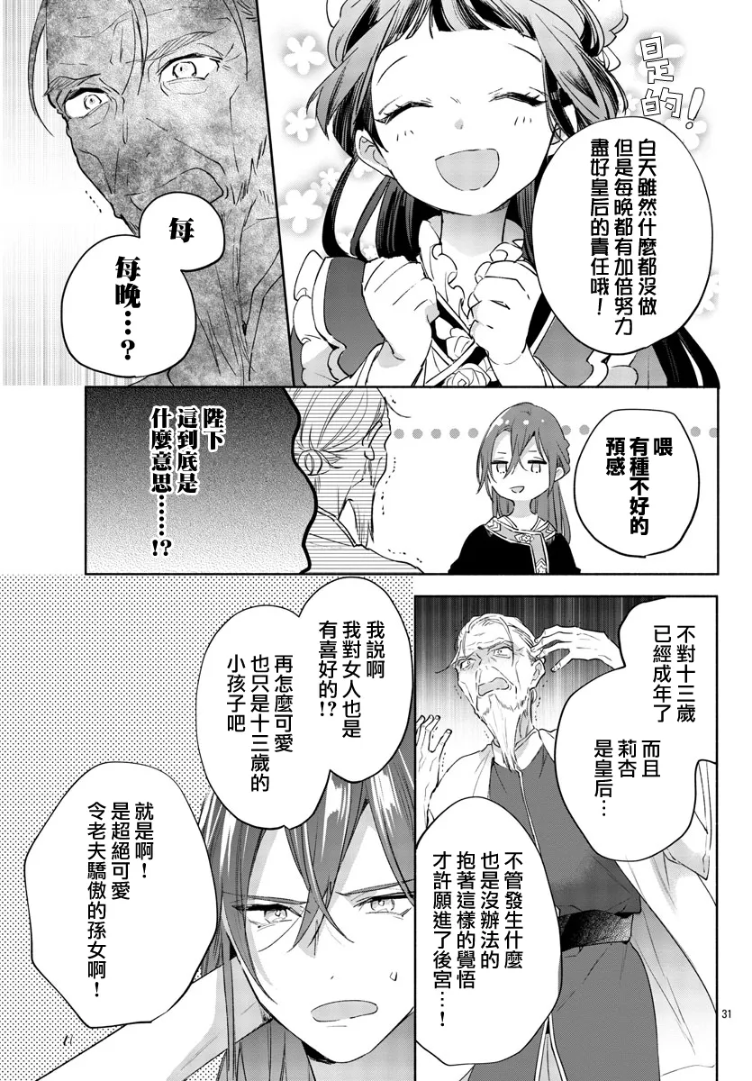 第03话 第31页