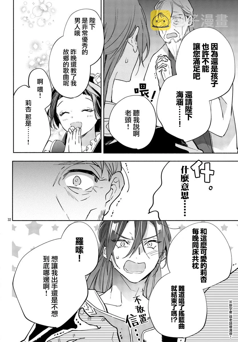 第03话 第32页