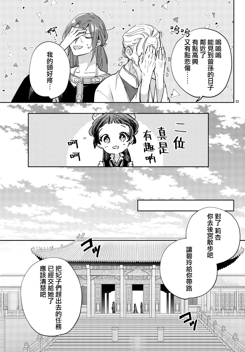 第03话 第33页