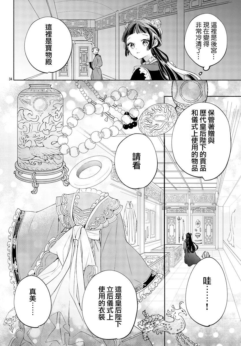 第03话 第34页
