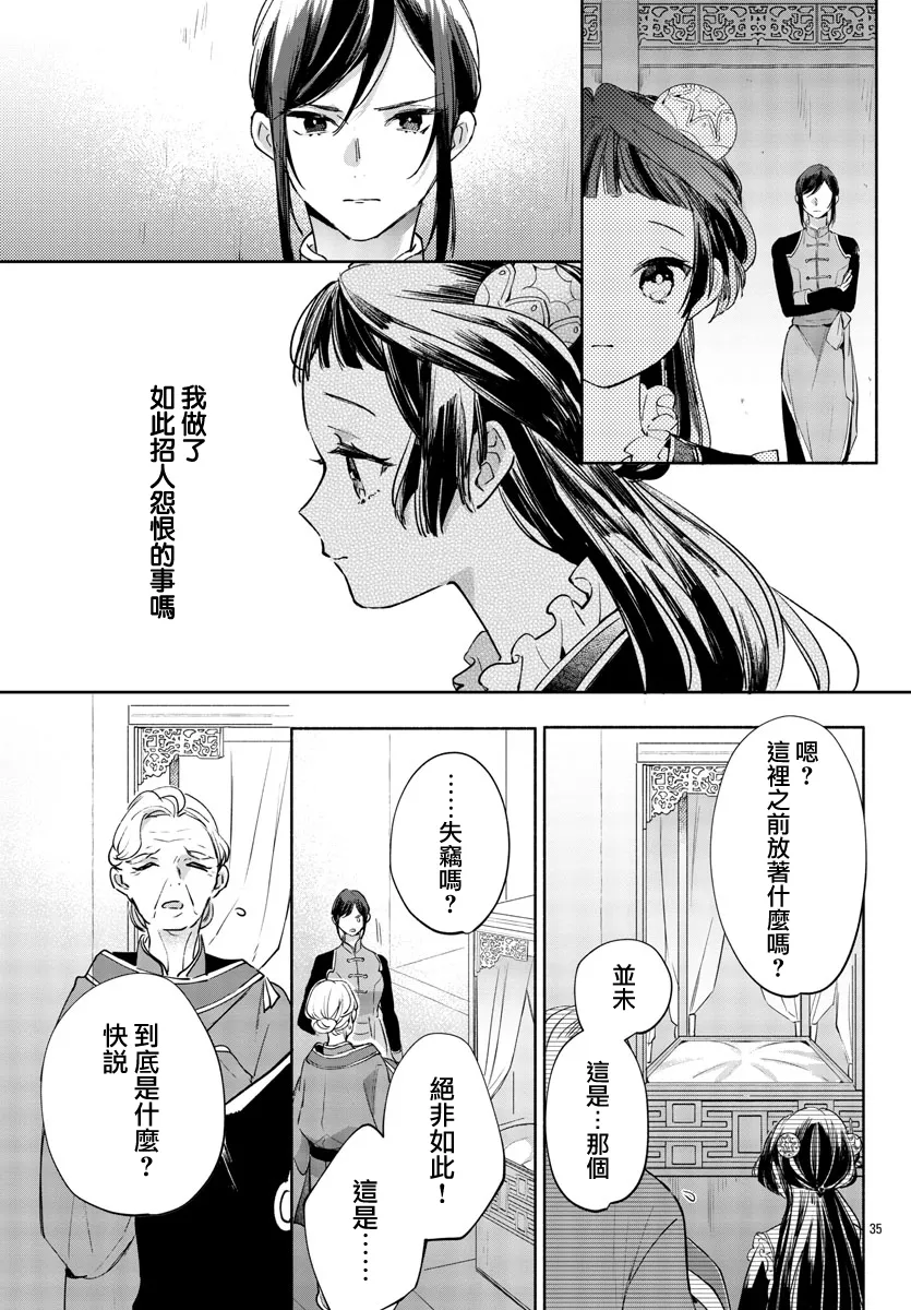 第03话 第35页