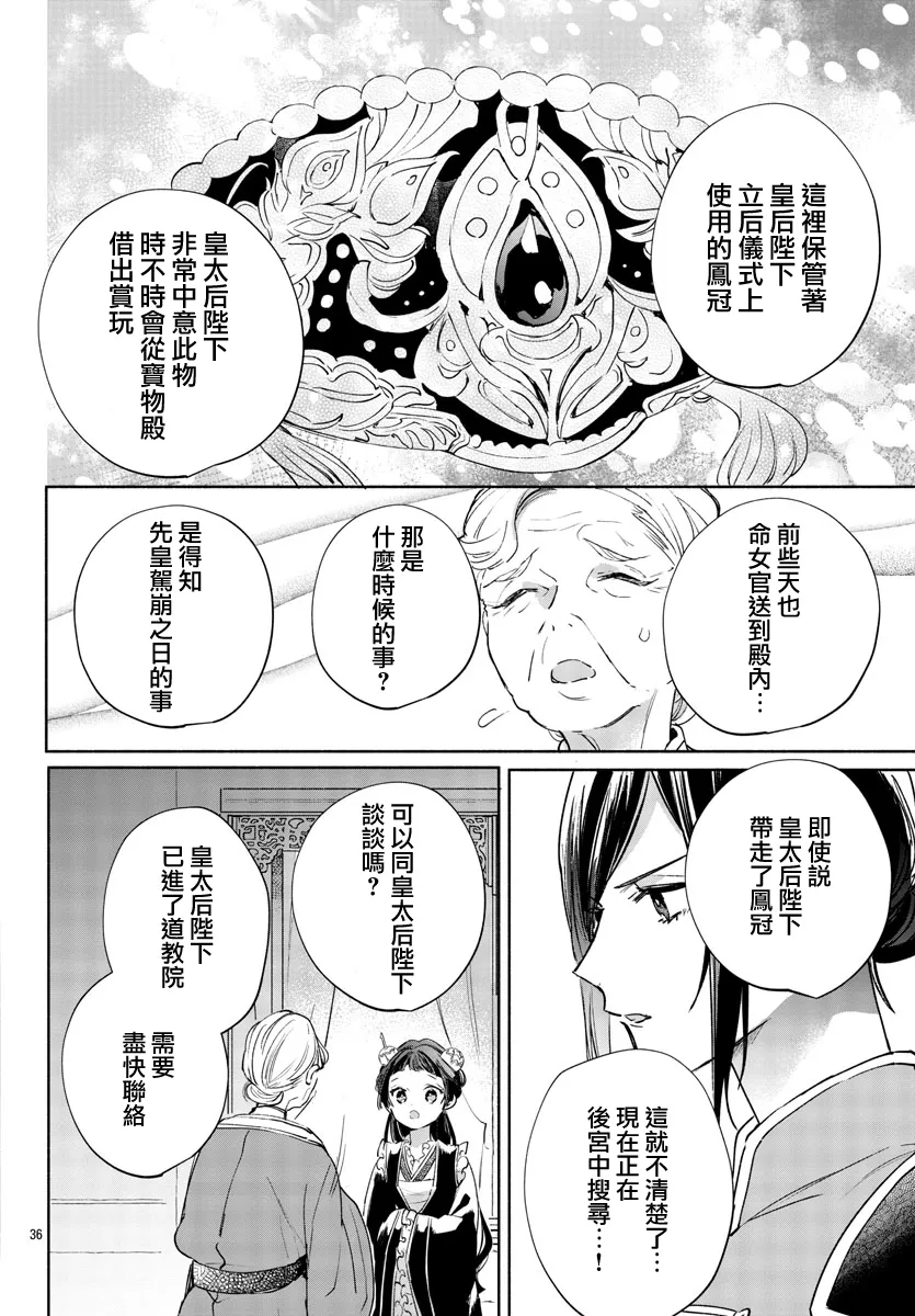 第03话 第36页