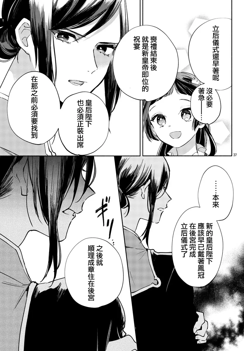 第03话 第37页