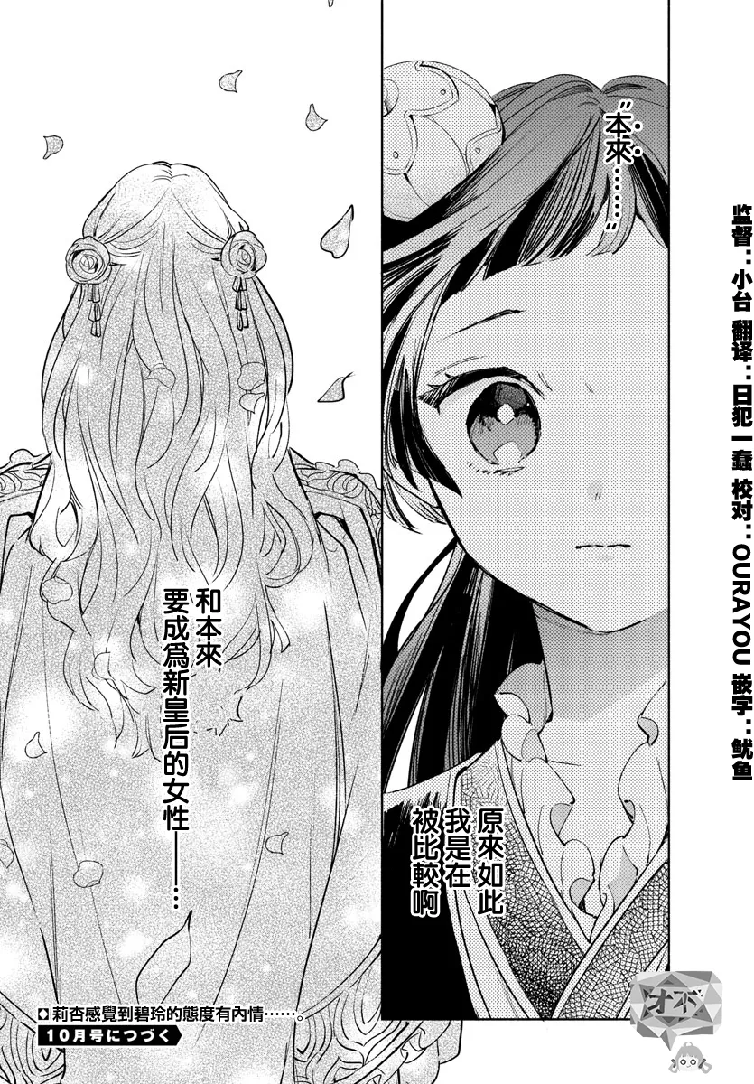 第03话 第38页